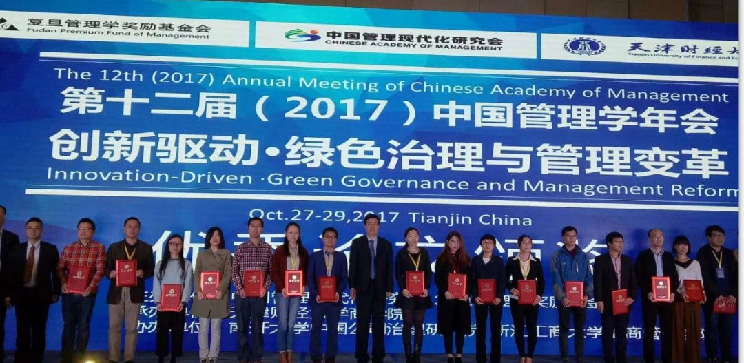 安徽财经大学国家级一流本科专业建设点