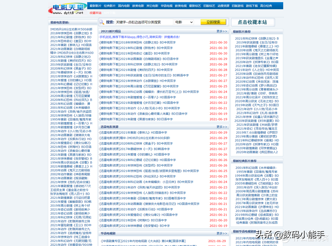 如何下载电视剧全集（分享10个免费下载电视剧的网站）