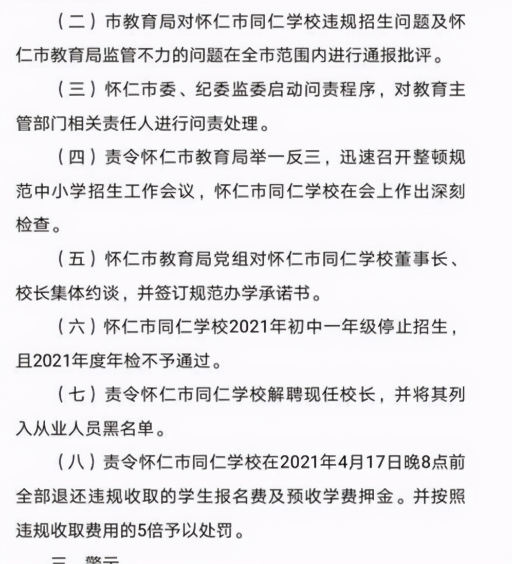 山西一民办学校违规跨区域提前招生，后果很严重，网友：全国推广