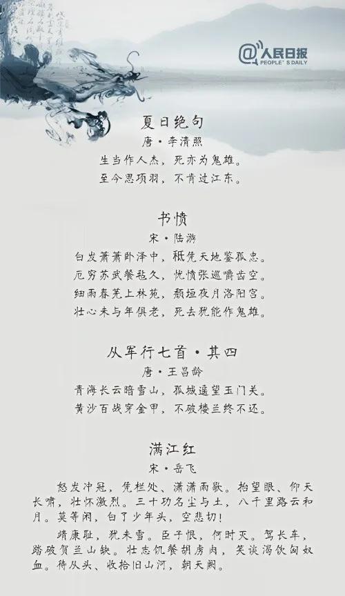 关于励志的诗句有哪些激励人上进的古诗词