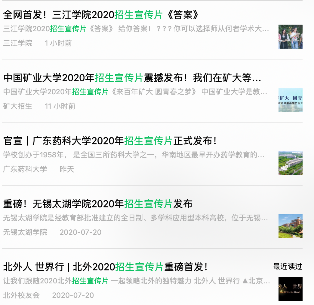 ​四川大学火了之后，我们另外给你推荐这6部绝美大学宣传片