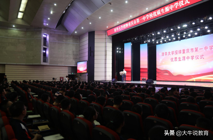 惊人的尖毛草定律：重庆“一中与清华”一场静悄悄的革命来袭