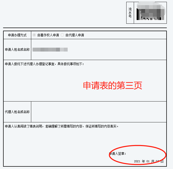 软著资料技巧-软件著作权申请系列