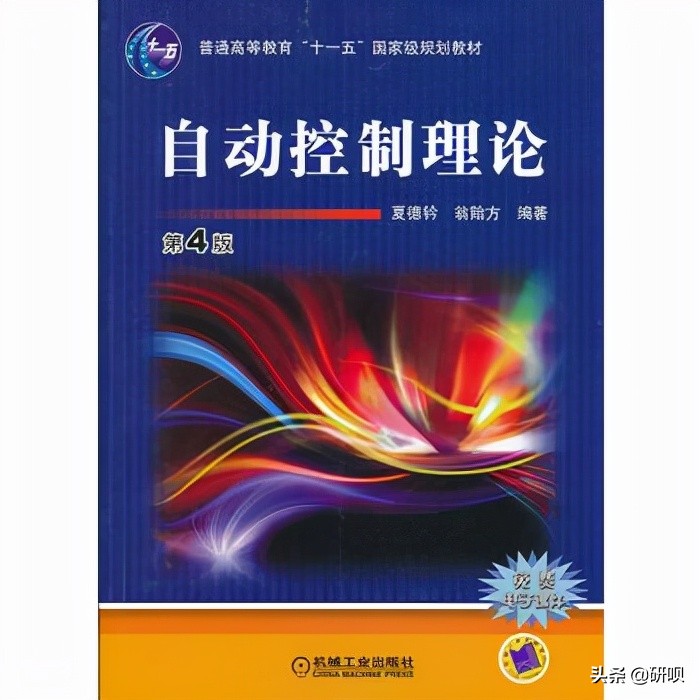 河北工业大学考研（980自动控制理论）经验分享