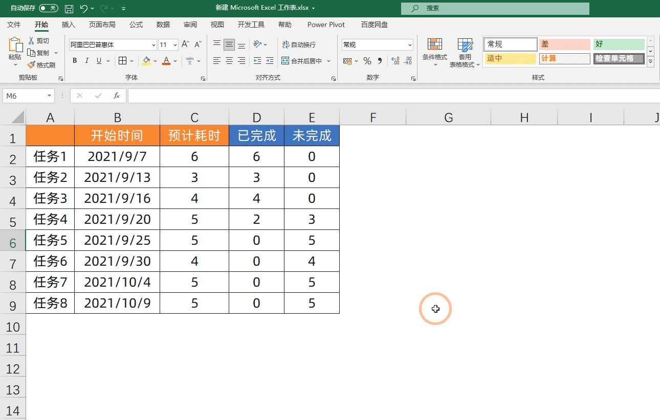 仅需5步，就能制作随日期自动更新的甘特图，让项目进度一目了然