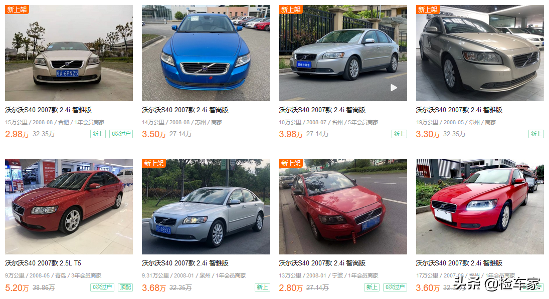 3万块买台沃尔沃，五一开回家体体面面，朋友：这内饰也叫豪车？