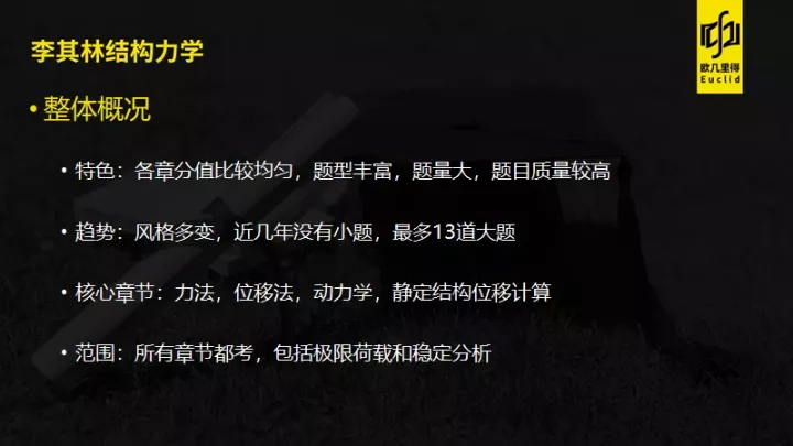 南京工业大学考研难度（南京工业大学近十年结构力学考研真题分析）
