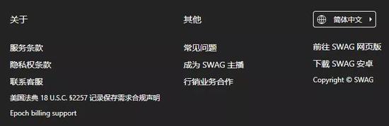 台湾swag是什么(那个王思聪投资过的台湾直播App还活着)