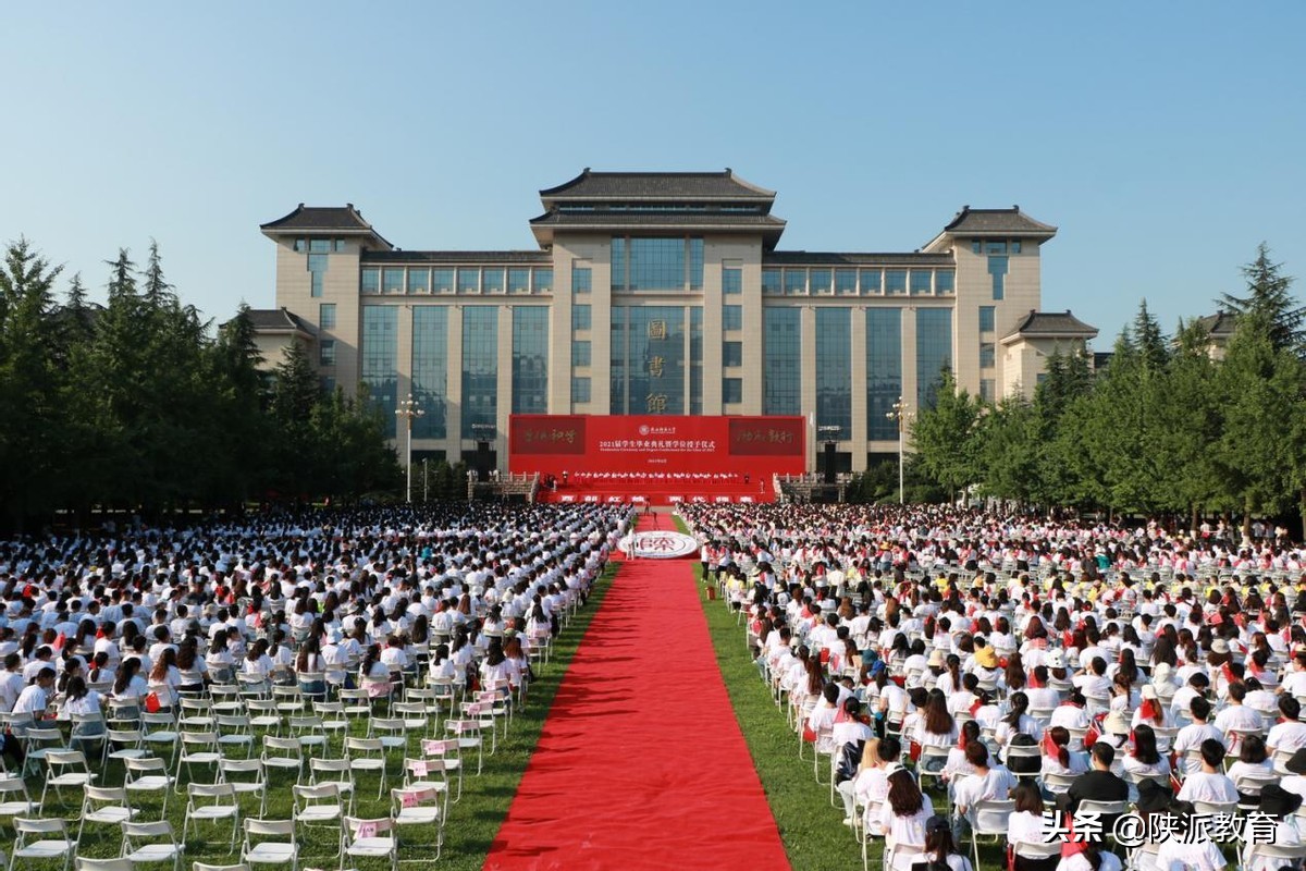 陕西师范大学举行2021届学生毕业典礼暨学位授予仪式