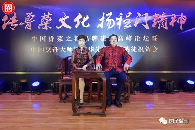 中国五大菜系泰斗级烹饪大师云集，齐贺程伟华大师传薪纳徒