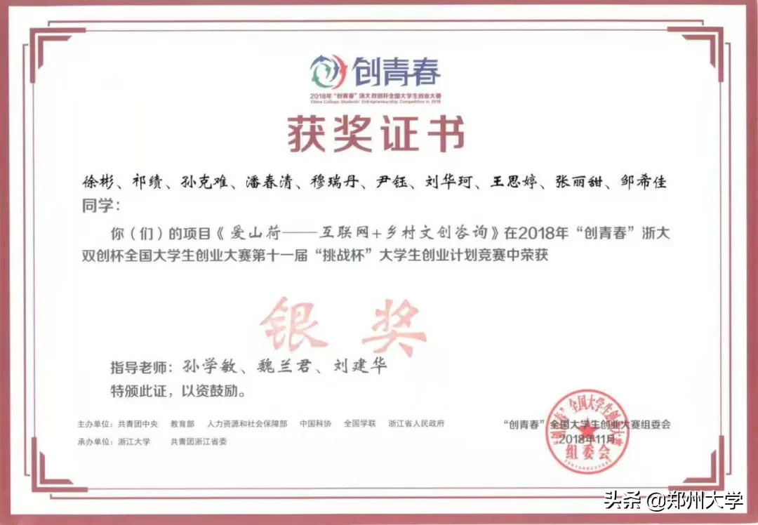 2020第一弹，郑大“王牌专业”来了！