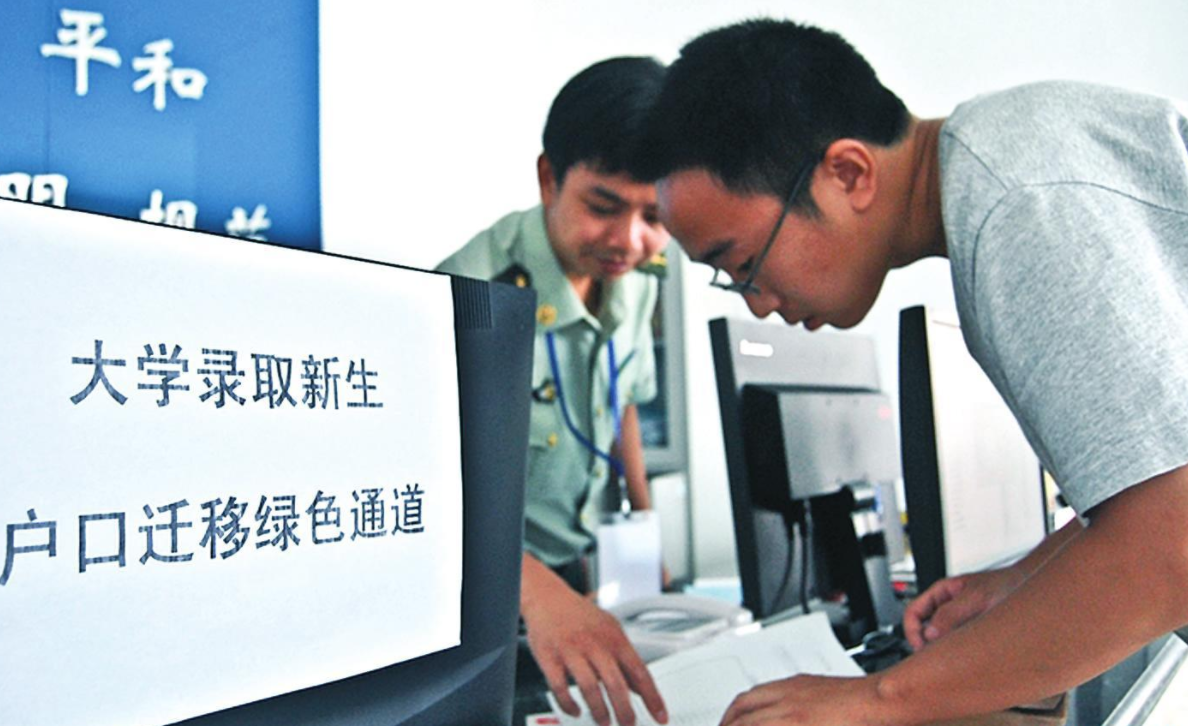 上大学户口转不转（大一新生需要）