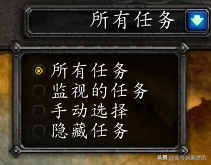 怀旧服任务插件ClassicCodex，很多人连自动接交任务都不会关？