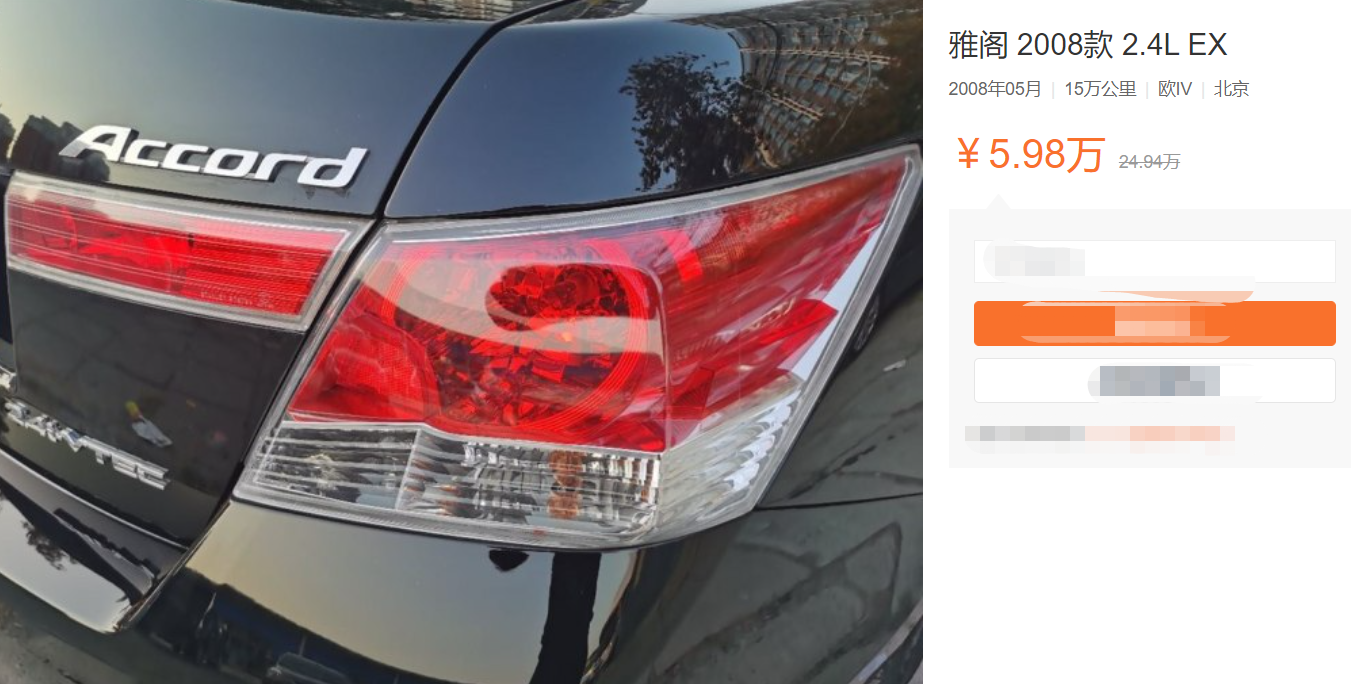 5万多入手一台八代雅阁值不值