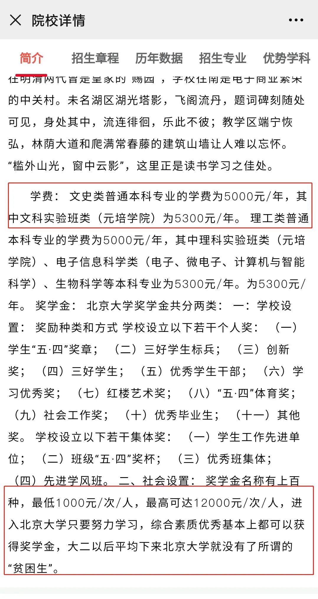2020四川高考招生计划人数骤降12642人，报个好大学更难了