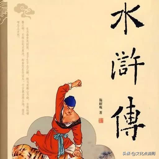 梁山108将排名及绰号（水浒中108将绰号及详细来历）