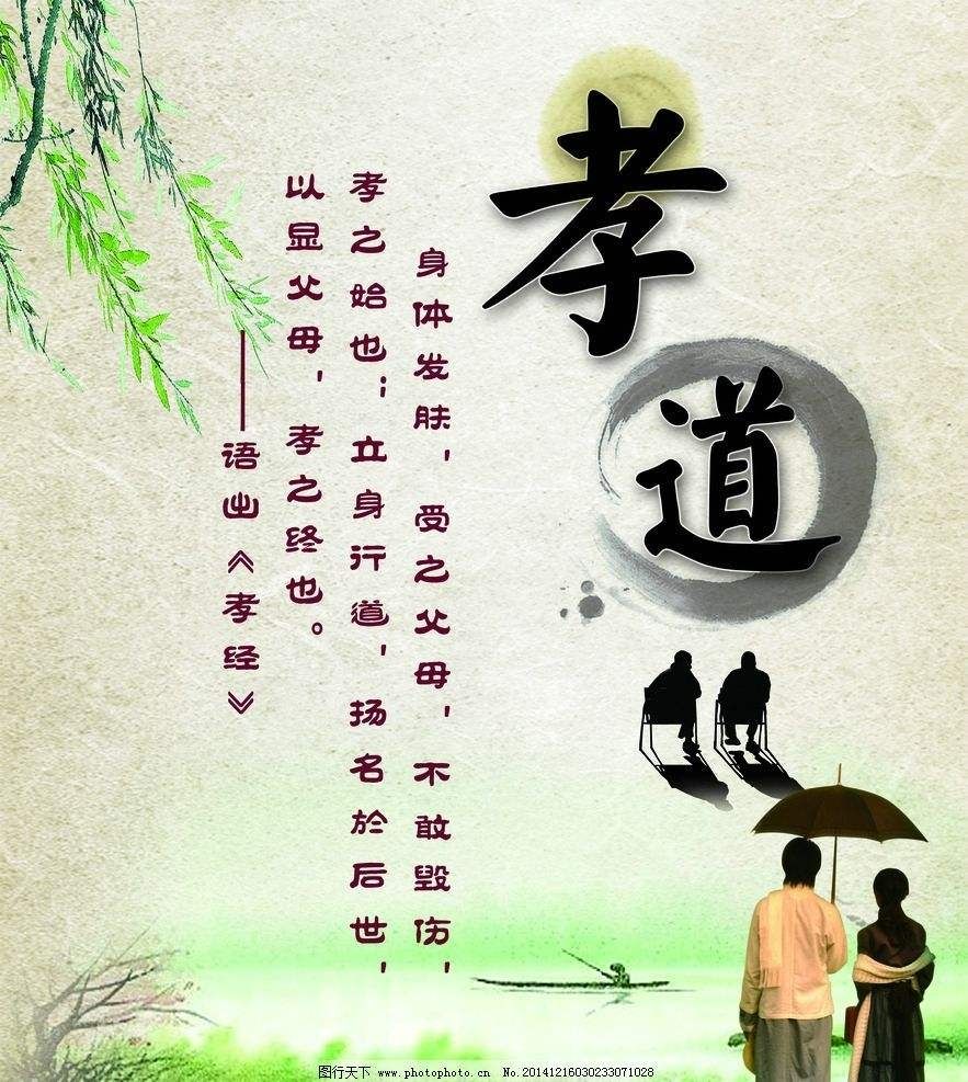 解读"孝"字蕴藏了千年的智慧