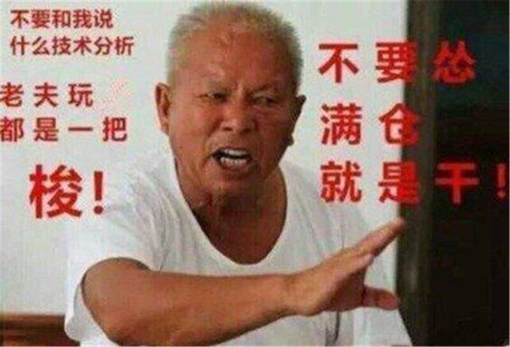 外汇黄金作手 轻仓真的是为了风险管理吗?