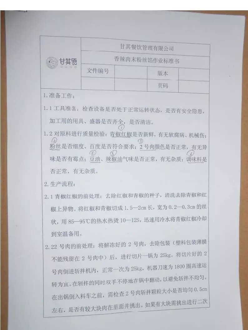 品牌加盟店12款包子馅配方免费分享，都是包子店商业技术配方！