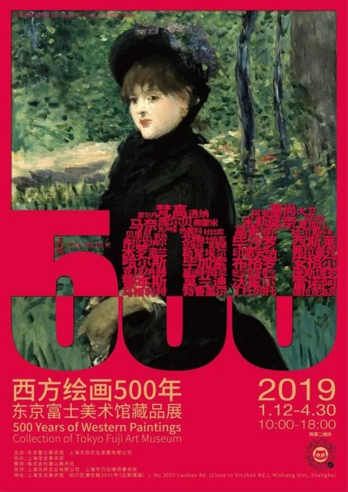 毕加索等“世界绘画500年”出展上海前夕访范光陵
