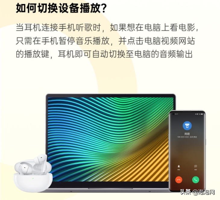 OPPO Enco Free2升级设备双连接，设备切换无需重连