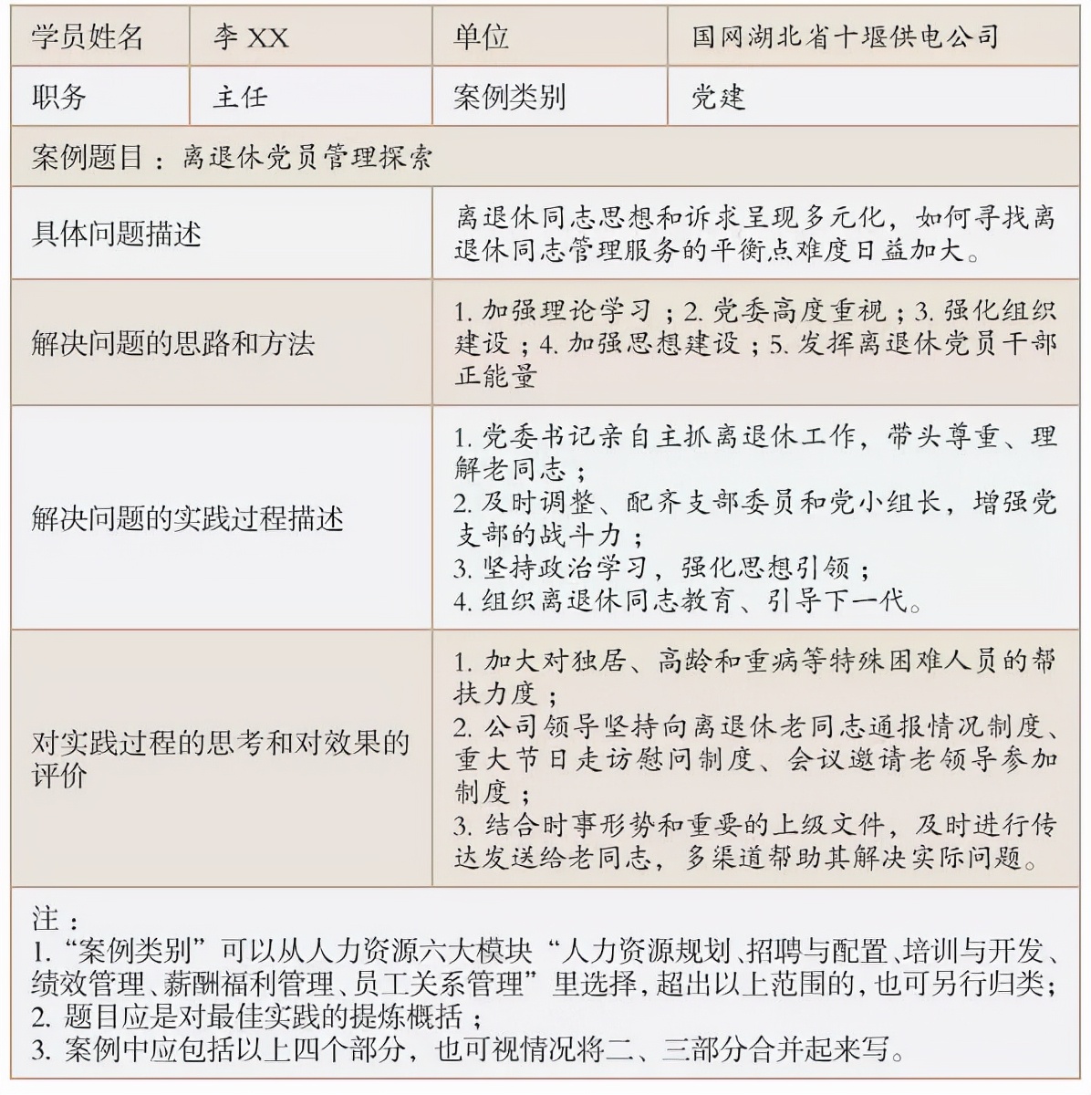 年底了，留住你的骨干员工