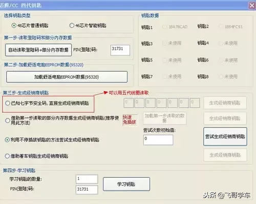 「防盗匹配」大众奥迪第四代防盗系统智能钥匙匹配(注意事项)