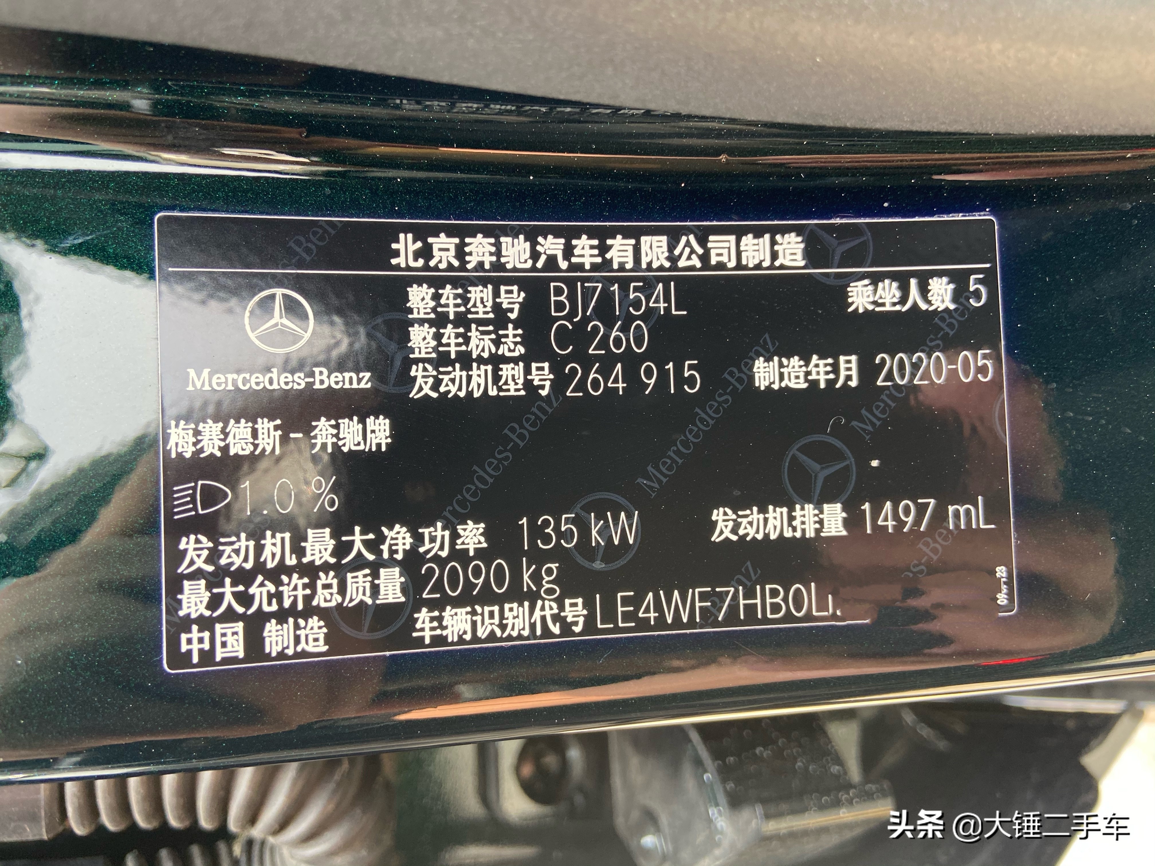 买二手车想捡漏吗？这辆奔驰C260便宜4万也不能买