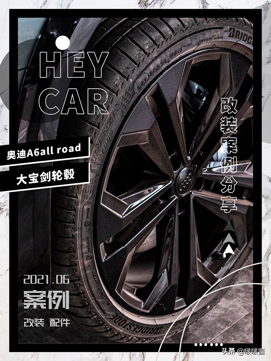 成都奥迪A6全系改装案例分享