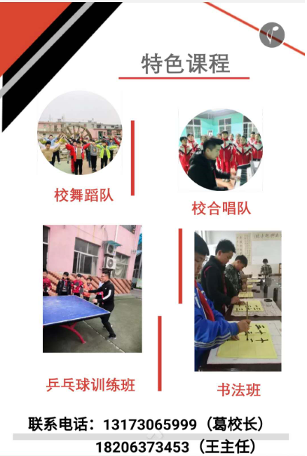 滕州华晨育才学校2020年招生火热进行中