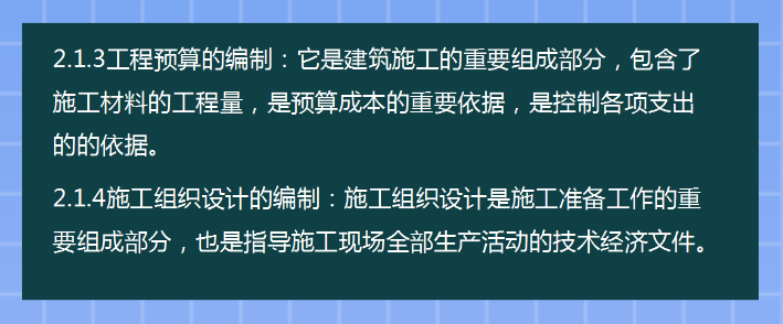 建筑会计很难吗？最新最全建筑业工程项目账务核算全流程，超实用
