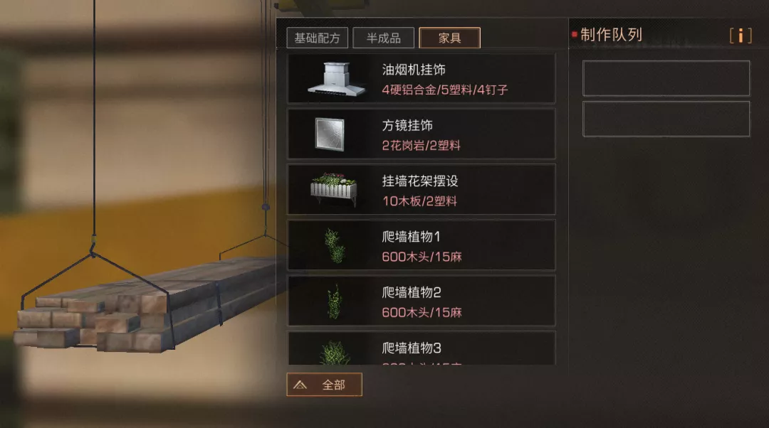 明日之后：白嫖的快乐，免费家具&壁纸获取攻略