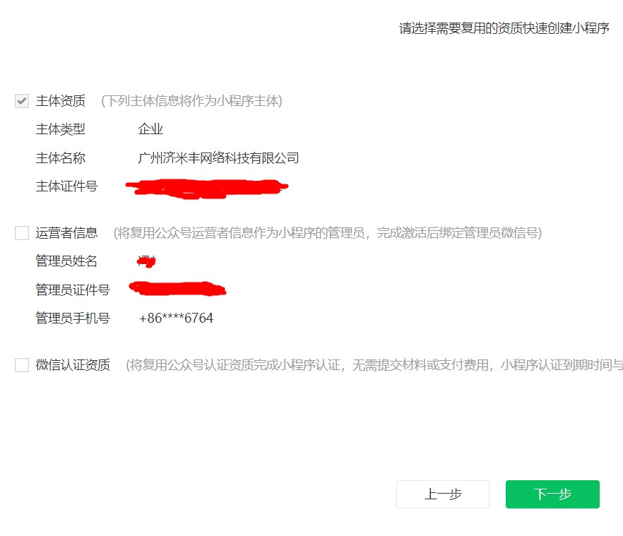 微信小程序怎么注冊(cè)？怎樣注冊(cè)微信小程序賬號(hào)？