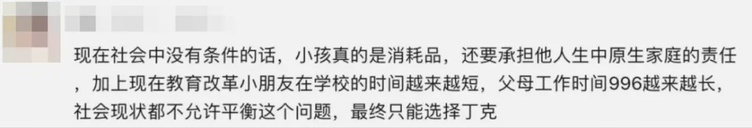 不要孩子只要性，这届年轻人到底在想什么？