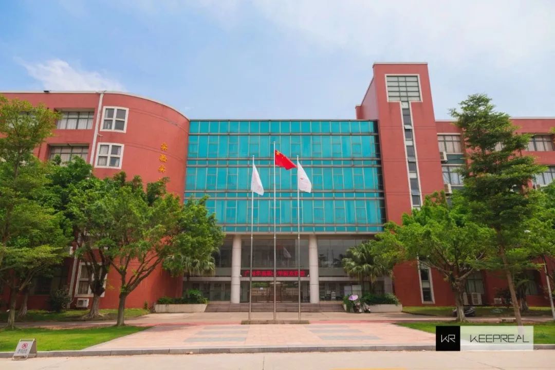 高职高考必看｜广州华商职业学院