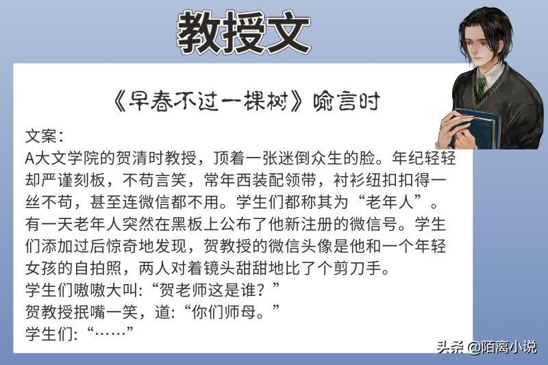 6本教授文，强推《早春不过一棵树》作者的文学水平很高，值得读