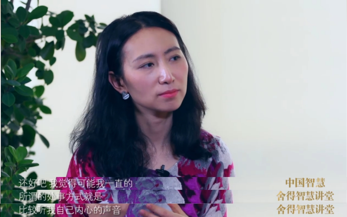 自信、自知、自觉，李一诺勇敢追寻女性自我价值，活出充盈人生