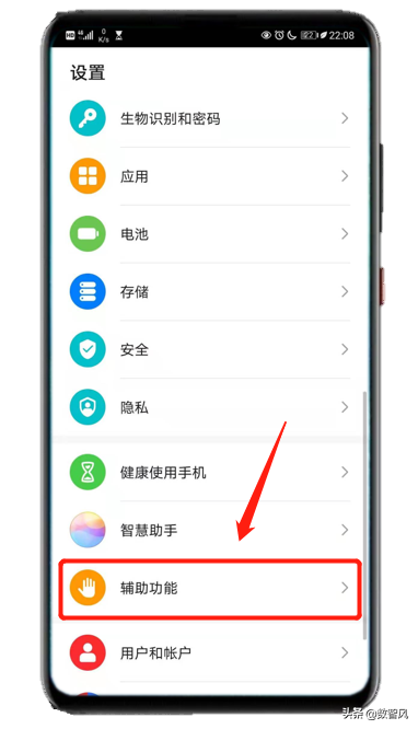 要想使用手势放大功能必须先开启这个功能。开启方法是，进入手机设置页面，选择辅助功能设置页，点击进入。