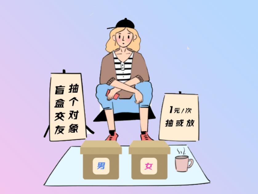 5000字拆解日入过万脱单交友盲盒项目玩法，附源码下载+安装教程