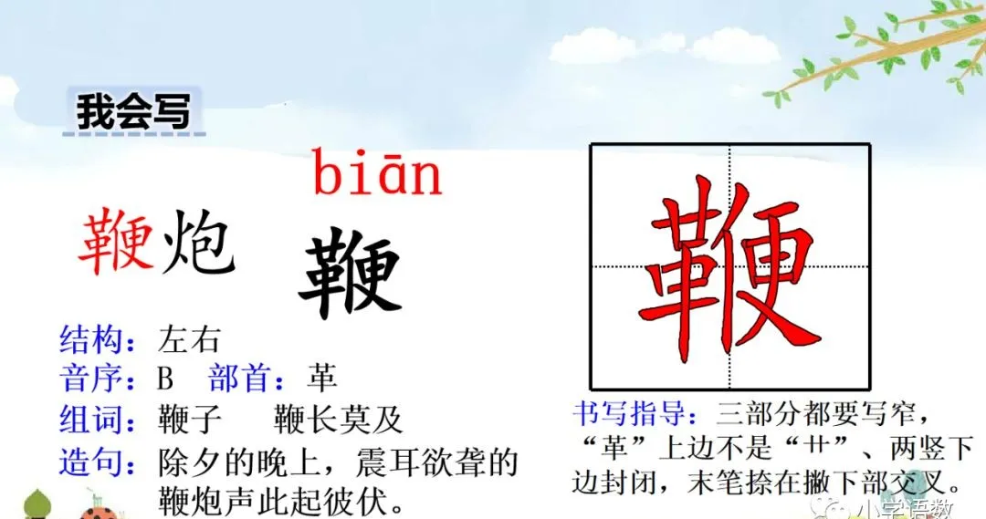 部编五年级语文下册第13课《人物描写一组》》知识点及课堂测试题
