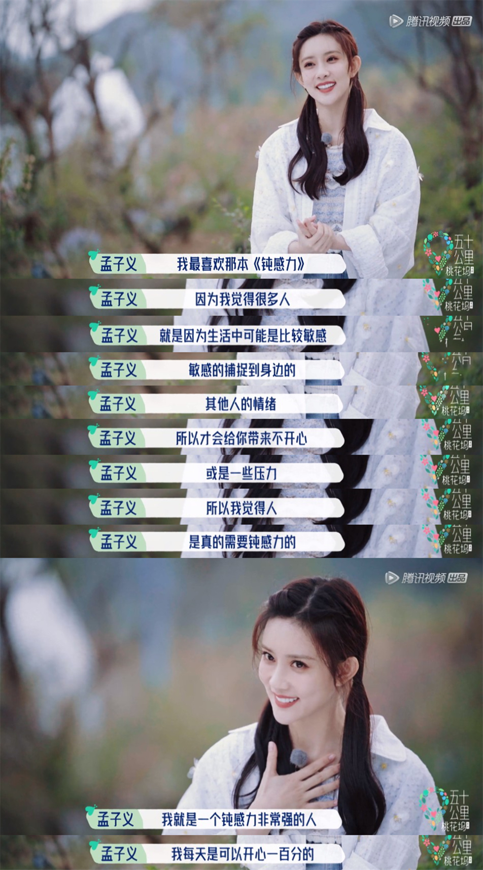 冷面总裁和作精小娇妻？张翰孟子义上演高手互撩，这CP我先嗑为敬