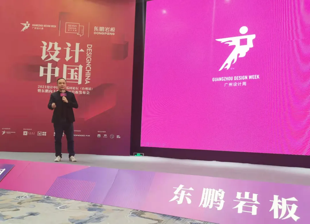 设计中国X东鹏岩板全国巡回论坛暨墙面岩板发布会11月3日盛大开启