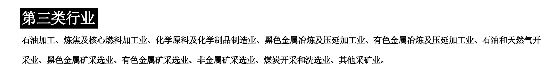 干货 | 一类/二类/三类工业用地那些事儿