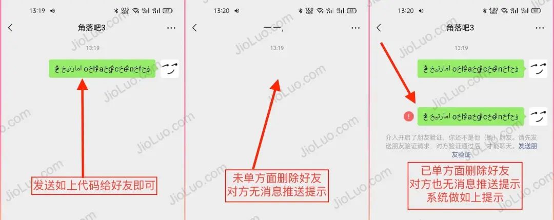 教程 | 一段代码检测微信好友是否单删、拉黑