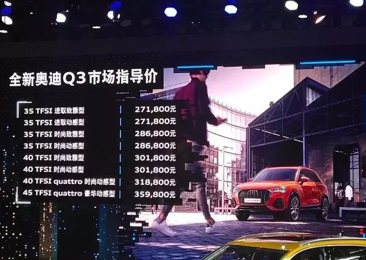 撩新车：全新奥迪Q3，给你不一样的极致体验！