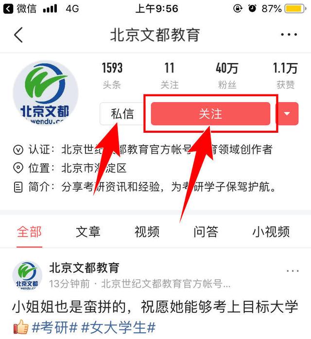 天津“最好的”10所大学，除了天大和南开外，还有一大堆好大学