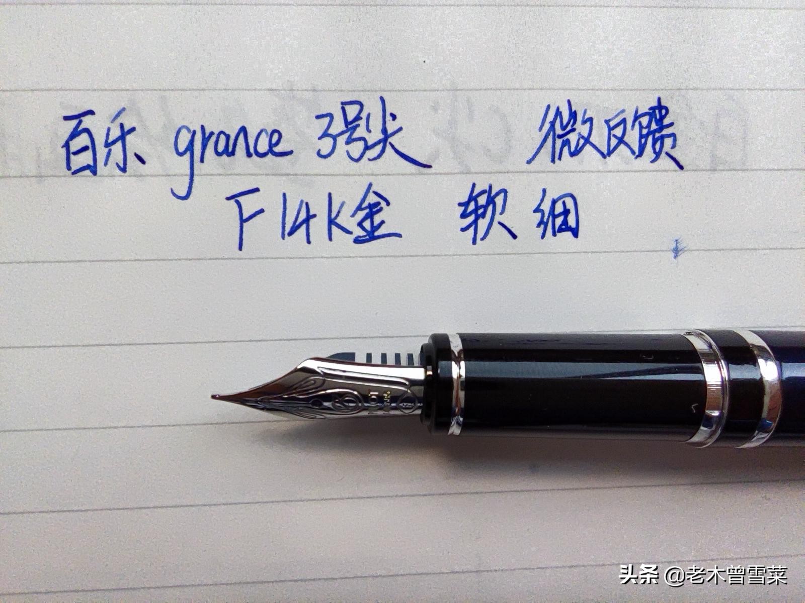 日系开放式金尖钢笔详解——24枚御三家笔尖分析