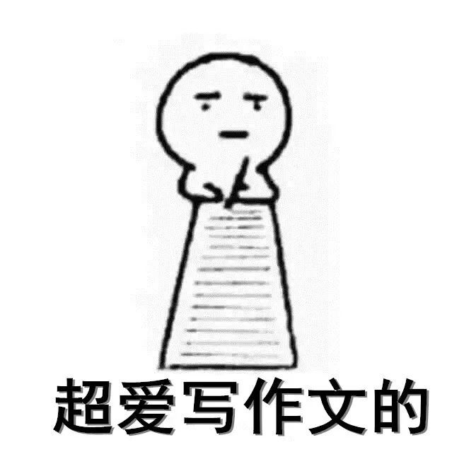 来了！2020年江苏卷高考作文题