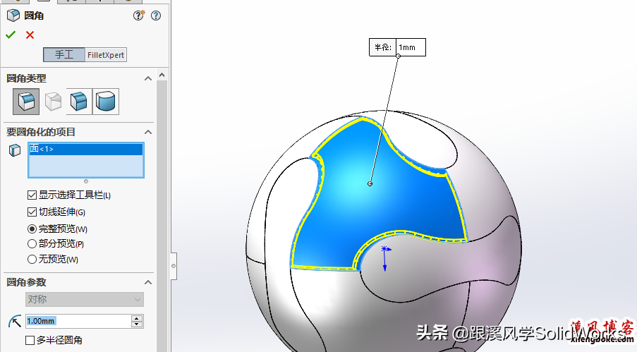 世界杯录像软件开发(用SolidWorks建模一个世界杯足球，SW分割命令的应用实例)