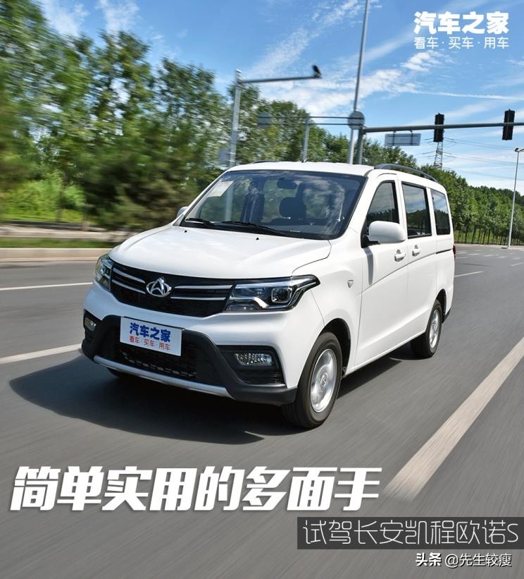 长安欧力威：简单实用的多面手，满足多种使用需求